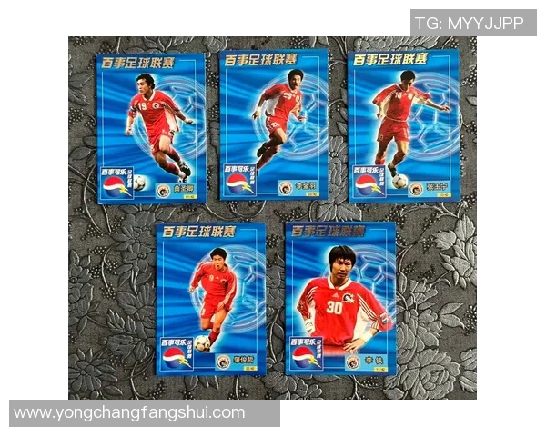 全球足球球星卡拍卖创纪录 最贵一张卡片成交价格突破千万美元大关 全球足球球星卡拍卖创纪录 最贵一张卡片成交价格突破千万美元大关