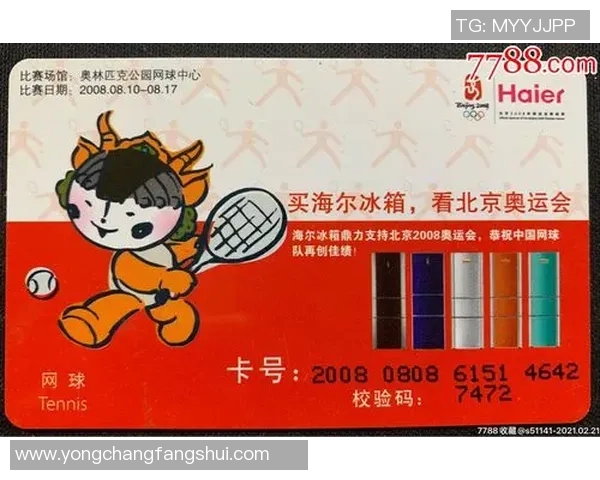 奥运会足球明星卡收藏热潮全面开启 数字与实物卡片齐飞 奥运会足球明星卡收藏热潮全面开启 数字与实物卡片齐飞