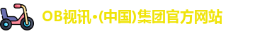 OB视讯
